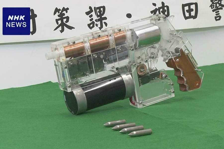 coil gun