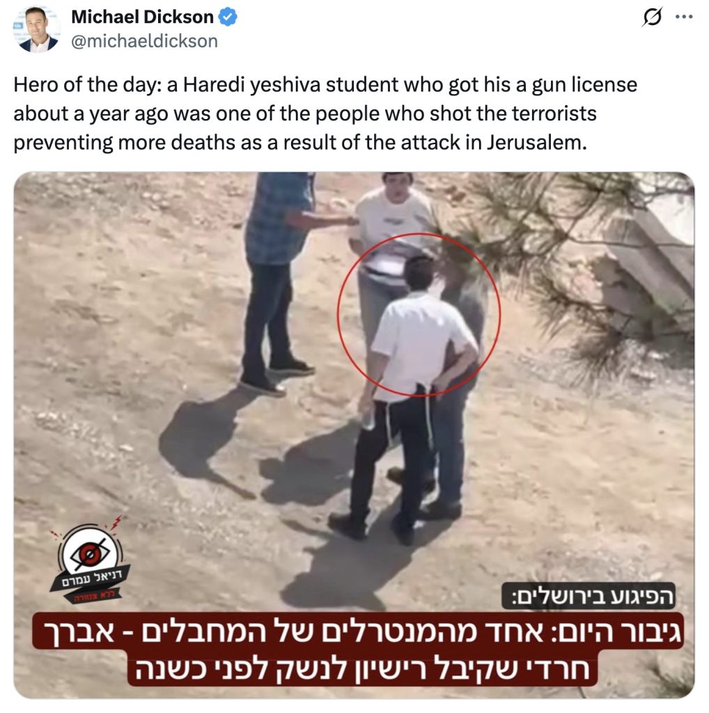 armed student Jerusalem Palestinian terror attack